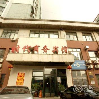 鞍山时代商务宾馆(通山街店)酒店提供图片