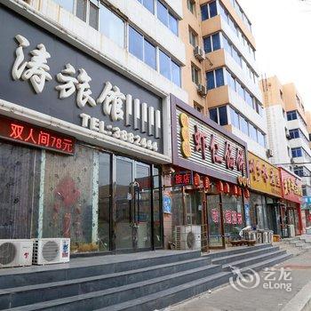 阜新涛涛旅馆酒店提供图片