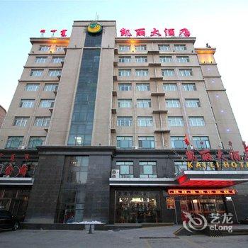 乌兰察布市凯丽大酒店酒店提供图片