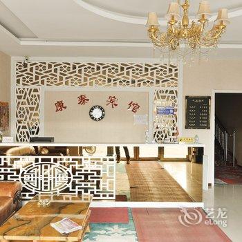 赤峰康泰宾馆酒店提供图片