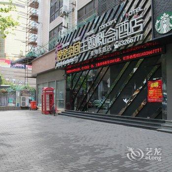 爱舍空间主题酒店(上海人民广场店)酒店提供图片