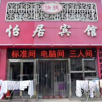 承德怡居宾馆酒店提供图片