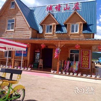 额尔古纳俄情山庄酒店提供图片