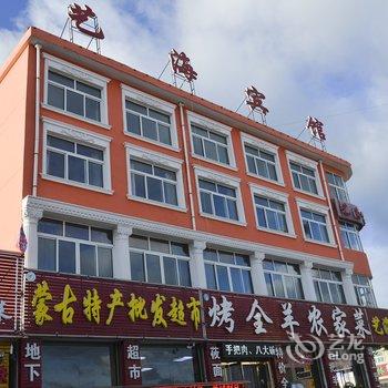 塞罕坝艺海宾馆酒店提供图片