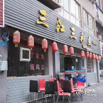 重庆金鑫宾馆(璧山)酒店提供图片