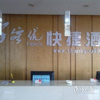 尚客优快捷酒店(平山县店)酒店提供图片