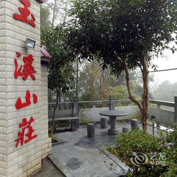 衡阳南岳衡山玉溪山庄酒店提供图片