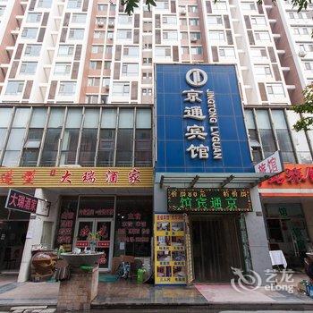 承德京通商务酒店酒店提供图片