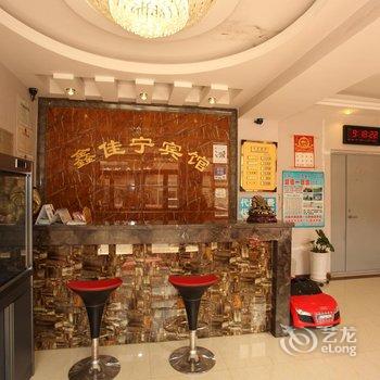 兴城鑫佳宁商务宾馆酒店提供图片