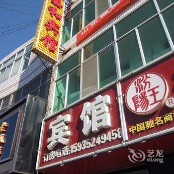 大同嘉和宾馆(广灵县)酒店提供图片