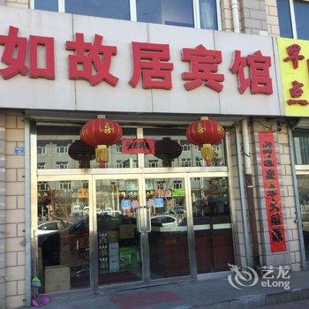 张北如故居招待所酒店提供图片