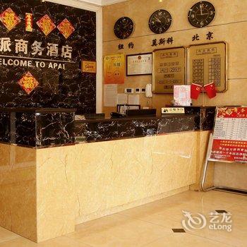 A派商务酒店(辛集兴华路店)酒店提供图片