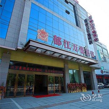横县白宫便捷酒店酒店提供图片