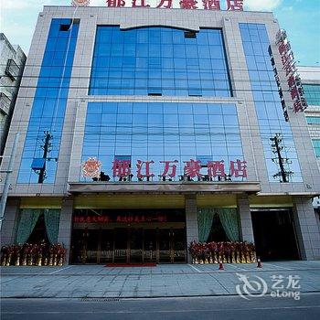 横县白宫便捷酒店酒店提供图片