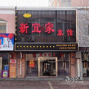 东港新宜家旅馆酒店提供图片