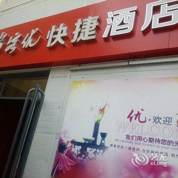 尚客优快捷酒店(定兴迎宾大街店)酒店提供图片