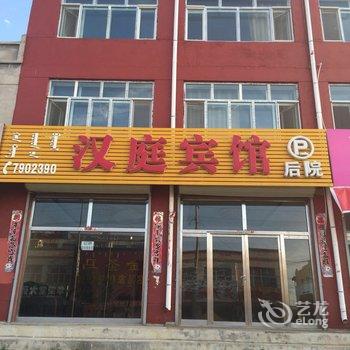化德县汉庭宾馆酒店提供图片