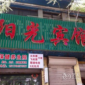 灵寿伊人宾馆酒店提供图片