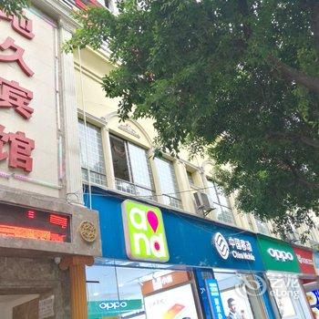 重庆合川天子宾馆酒店提供图片