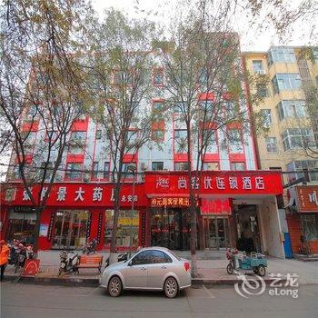 安阳尚客优连锁酒店(永安东街店)酒店提供图片