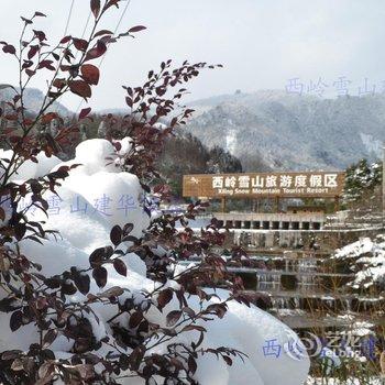 成都西岭雪山建华饭店酒店提供图片