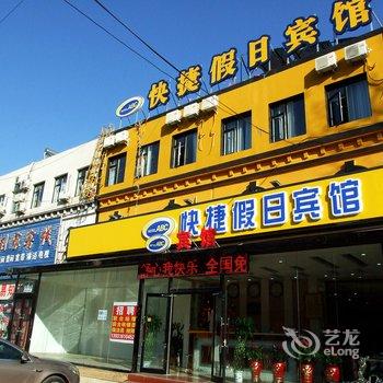 燕郊ABC快捷假日宾馆酒店提供图片