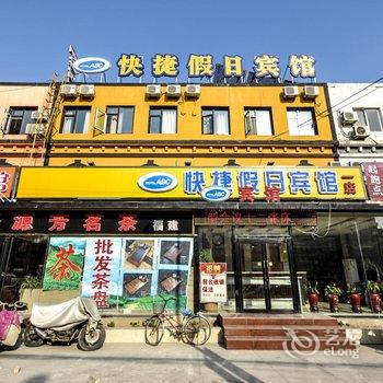 燕郊ABC快捷假日宾馆酒店提供图片