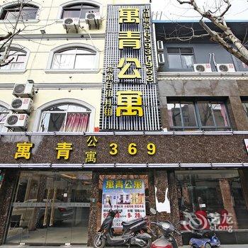 上海寓青公寓酒店提供图片