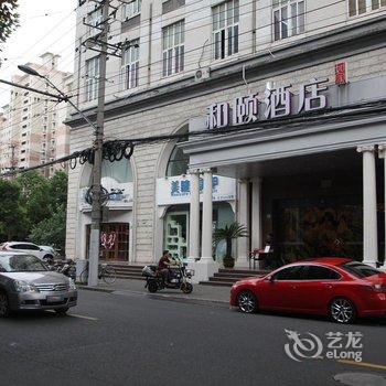 上海静安寺和颐酒店酒店提供图片