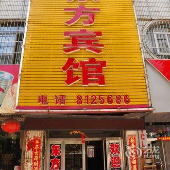 凤城市东方宾馆酒店提供图片