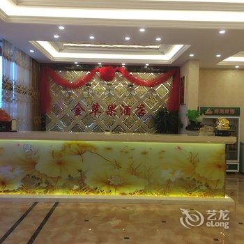 天镇金苹果快捷酒店酒店提供图片