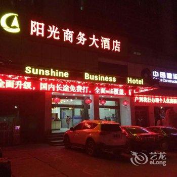 桂林兴安阳光商务大酒店酒店提供图片