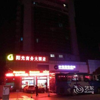 桂林兴安阳光商务大酒店酒店提供图片