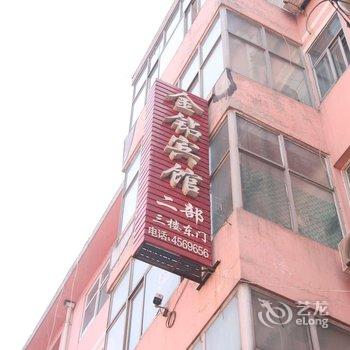 南和县金钻宾馆酒店提供图片