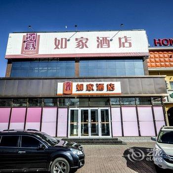 派柏云酒店(秦皇岛昌黎民生广场店)酒店提供图片