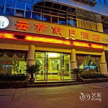 重庆大足云亨假日酒店酒店提供图片