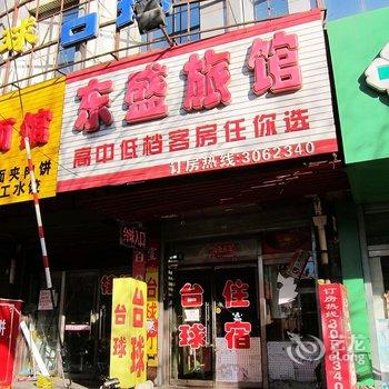 宣化东胜旅馆酒店提供图片