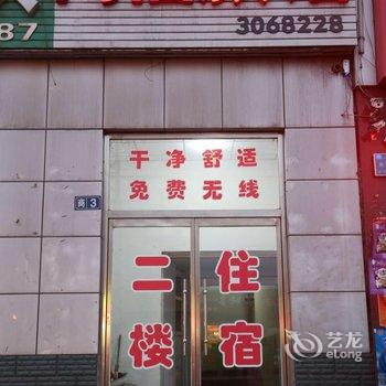 张家口同福旅馆酒店提供图片