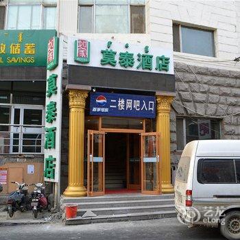 莫泰(呼和浩特医科大学附院店)(原莫泰新华广场店)酒店提供图片