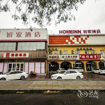 派柏云酒店(秦皇岛昌黎民生广场店)酒店提供图片