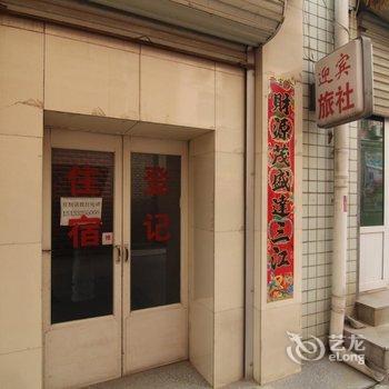 容城迎宾旅社酒店提供图片