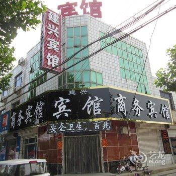 吴桥县建兴宾馆酒店提供图片