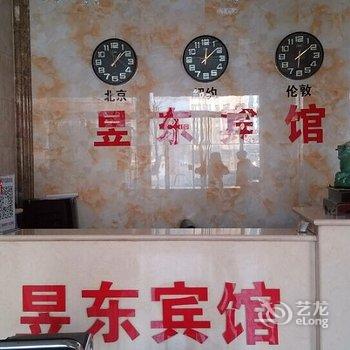 易县昱东快捷宾馆酒店提供图片