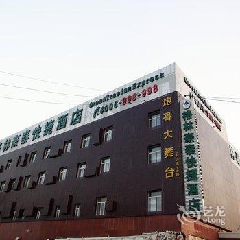 格林豪泰(河北省廊坊市文安左各庄皇道口快捷酒店)酒店提供图片