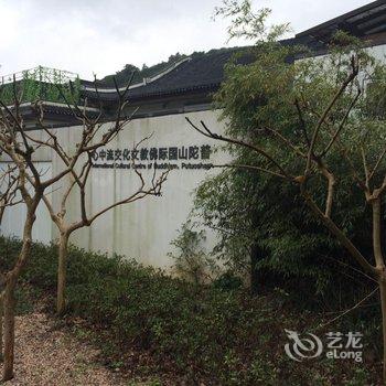 如易阁君澜同修旅社·普陀山国际佛教文化交流中心酒店提供图片