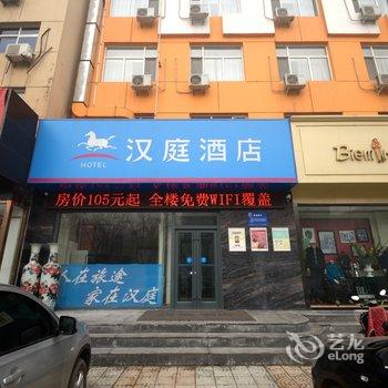 汉庭酒店(保定高碑店市政府店)酒店提供图片