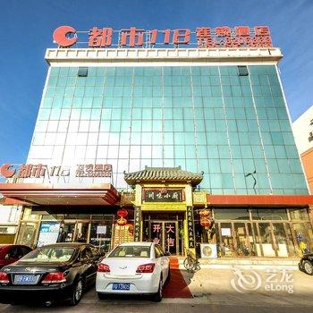 都市118连锁酒店(遵化汽车站店)酒店提供图片