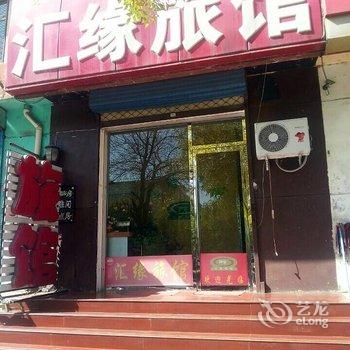 包头汇缘旅馆酒店提供图片