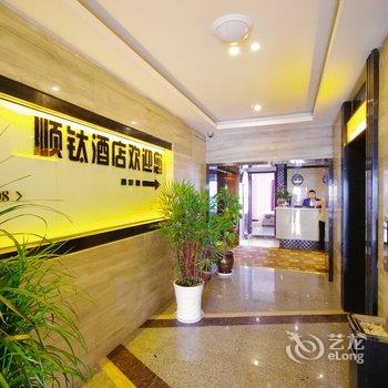 重庆顺钛酒店酒店提供图片