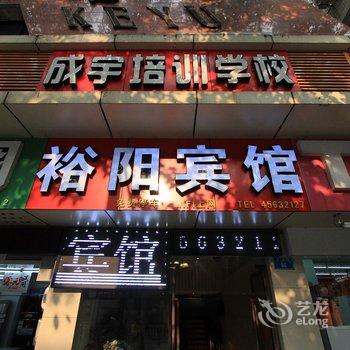 重庆铜梁裕阳宾馆酒店提供图片